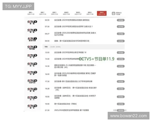 保定电视3台直播最新节目表及在线观看指南